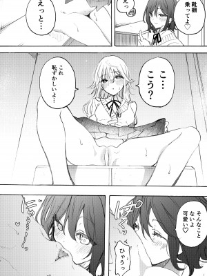 [みずかに (のやま)] 幼馴染とえっちで仲直り [DL版]_10