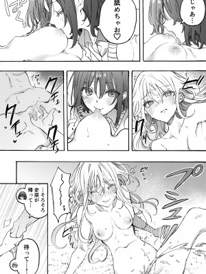 [みずかに (のやま)] 幼馴染とえっちで仲直り [DL版]_21