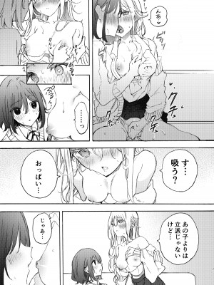 [みずかに (のやま)] 幼馴染とえっちで仲直り [DL版]_07