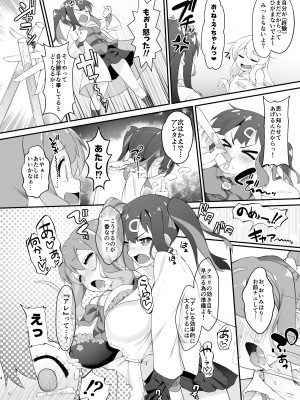 [CHARAN PORAN (猫乃またたび)] お兄ちゃんがイケナイ娘になっちゃったのでコレで理解らせることにした (お兄ちゃんはおしまい!) [DL版]_04