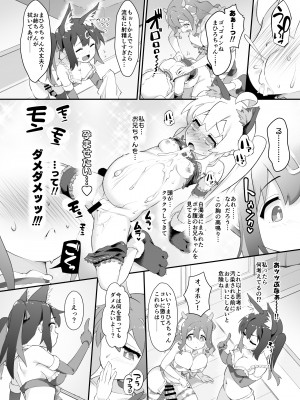 [CHARAN PORAN (猫乃またたび)] お兄ちゃんがイケナイ娘になっちゃったのでコレで理解らせることにした (お兄ちゃんはおしまい!) [DL版]_12