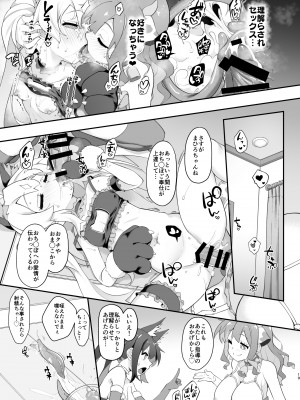 [CHARAN PORAN (猫乃またたび)] お兄ちゃんがイケナイ娘になっちゃったのでコレで理解らせることにした (お兄ちゃんはおしまい!) [DL版]_19
