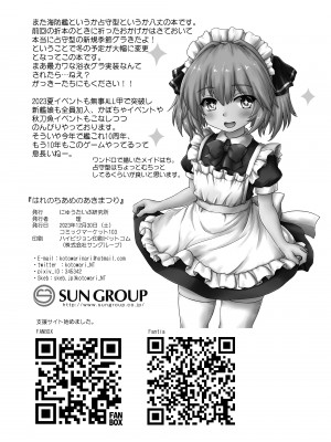 [にゅうたいぷ研究所 (理)] はれのちあめのあきまつり (艦隊これくしょん -艦これ-) [DL版]_17