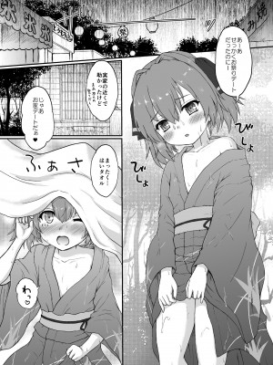 [にゅうたいぷ研究所 (理)] はれのちあめのあきまつり (艦隊これくしょん -艦これ-) [DL版]_04