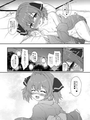 [にゅうたいぷ研究所 (理)] はれのちあめのあきまつり (艦隊これくしょん -艦これ-) [DL版]_15