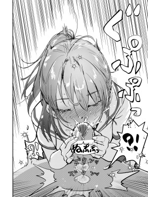 [えんがわ同盟 (inkLoud2)] 舌長ちゃんにヤバいくらいナメられてシゴかれる本。 [DL版]_18