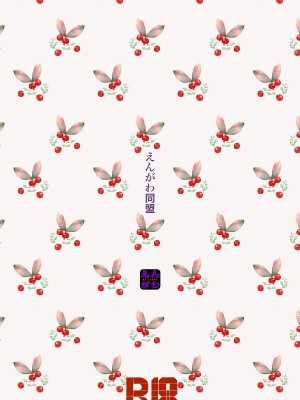 [えんがわ同盟 (inkLoud2)] 舌長ちゃんにヤバいくらいナメられてシゴかれる本。 [DL版]_40