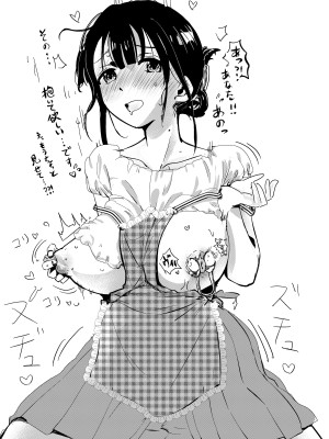 [えんがわ同盟 (inkLoud2)] 舌長ちゃんにヤバいくらいナメられてシゴかれる本。 [DL版]_34