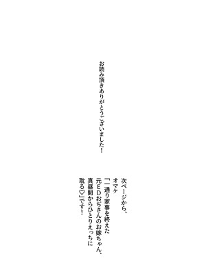 [えんがわ同盟 (inkLoud2)] 舌長ちゃんにヤバいくらいナメられてシゴかれる本。 [DL版]_31
