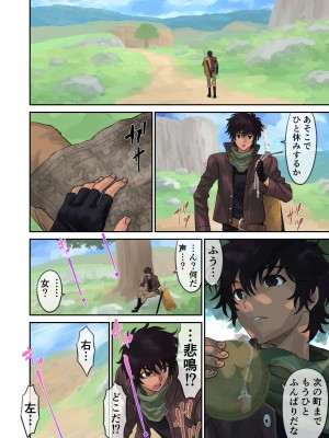 [有幻草原] 親方っ空から魔女がっ_02