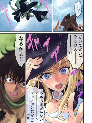 [有幻草原] 親方っ空から魔女がっ_03
