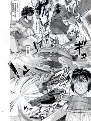 [くがら] 危うし女戦士さん [中国翻訳] [DL版]_08