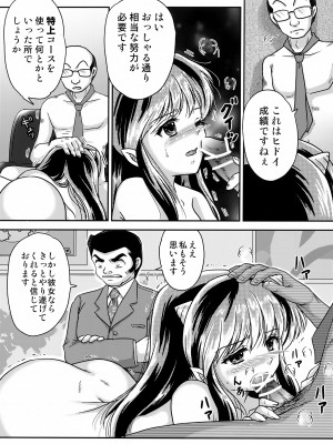 (C102) [TRAP (浦乃まみ)] 鬼の散るらむ (うる星やつら)_04