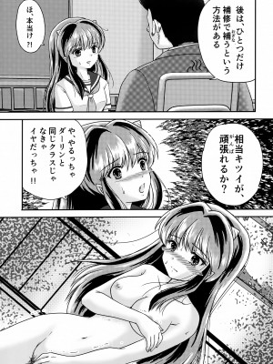 (C102) [TRAP (浦乃まみ)] 鬼の散るらむ (うる星やつら)_03
