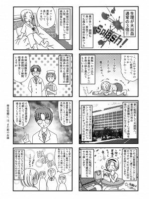 (C102) [TRAP (浦乃まみ)] 鬼の散るらむ (うる星やつら)_20
