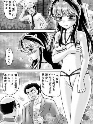 (C102) [TRAP (浦乃まみ)] 鬼の散るらむ (うる星やつら)_10