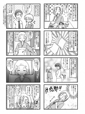 (C102) [TRAP (浦乃まみ)] 鬼の散るらむ (うる星やつら)_21