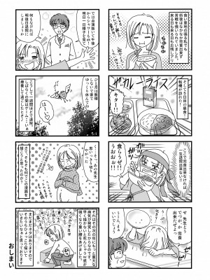 (C102) [TRAP (浦乃まみ)] 鬼の散るらむ (うる星やつら)_23
