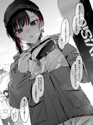 [薺屋本舗 (7zu7)] めちゃエロいけど誘いに乗ったら破滅しそうな子-総集編-_055
