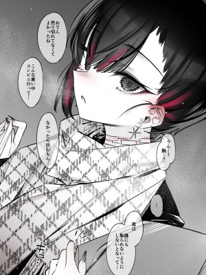[薺屋本舗 (7zu7)] めちゃエロいけど誘いに乗ったら破滅しそうな子-総集編-_059