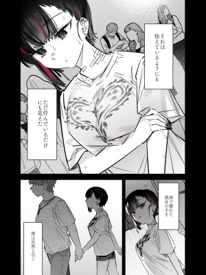 [薺屋本舗 (7zu7)] めちゃエロいけど誘いに乗ったら破滅しそうな子-総集編-_027