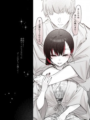 [薺屋本舗 (7zu7)] めちゃエロいけど誘いに乗ったら破滅しそうな子-総集編-_148
