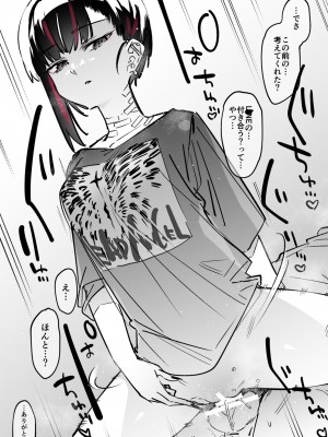[薺屋本舗 (7zu7)] めちゃエロいけど誘いに乗ったら破滅しそうな子-総集編-_010