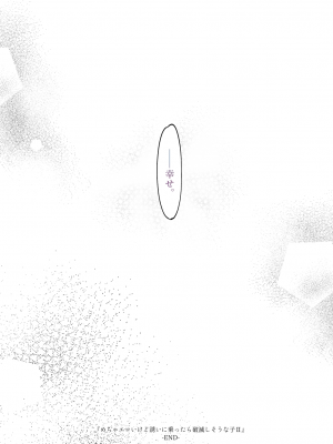 [薺屋本舗 (7zu7)] めちゃエロいけど誘いに乗ったら破滅しそうな子-総集編-_096