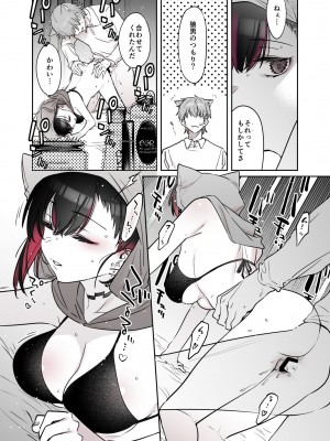 [薺屋本舗 (7zu7)] めちゃエロいけど誘いに乗ったら破滅しそうな子-総集編-_157