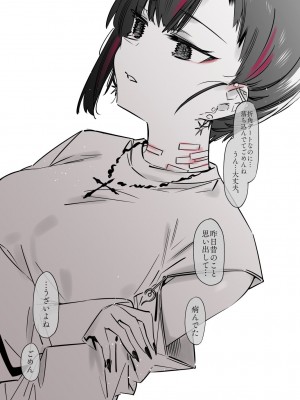 [薺屋本舗 (7zu7)] めちゃエロいけど誘いに乗ったら破滅しそうな子-総集編-_021