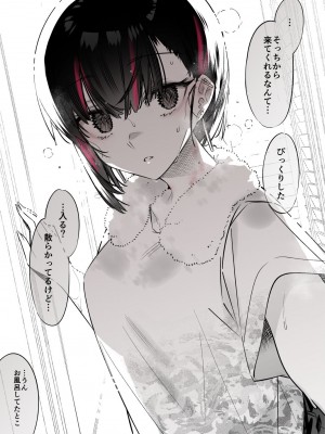 [薺屋本舗 (7zu7)] めちゃエロいけど誘いに乗ったら破滅しそうな子-総集編-_017