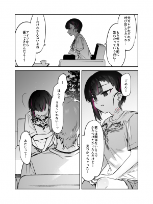 [薺屋本舗 (7zu7)] めちゃエロいけど誘いに乗ったら破滅しそうな子-総集編-_029