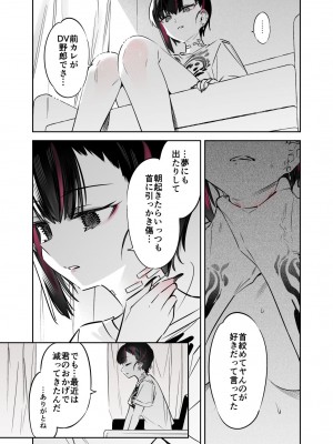 [薺屋本舗 (7zu7)] めちゃエロいけど誘いに乗ったら破滅しそうな子-総集編-_043