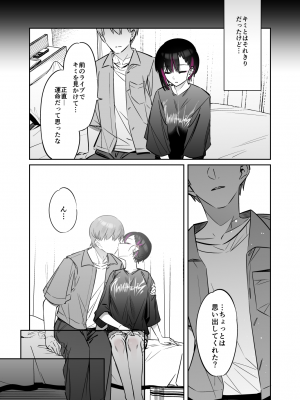 [薺屋本舗 (7zu7)] めちゃエロいけど誘いに乗ったら破滅しそうな子-総集編-_080