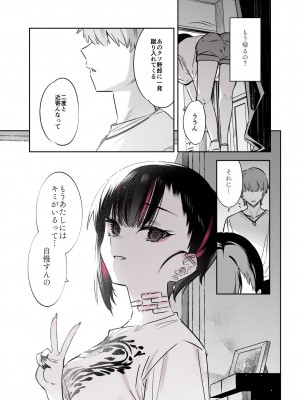[薺屋本舗 (7zu7)] めちゃエロいけど誘いに乗ったら破滅しそうな子-総集編-_044