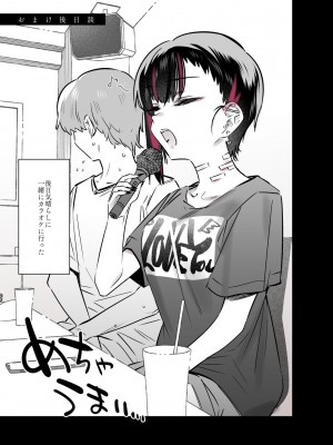 [薺屋本舗 (7zu7)] めちゃエロいけど誘いに乗ったら破滅しそうな子-総集編-_045