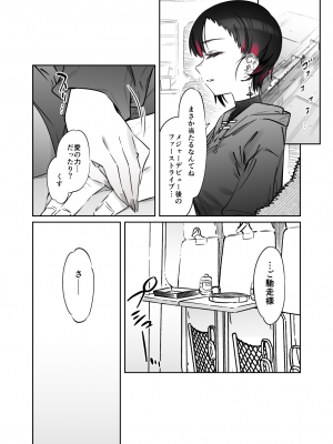 [薺屋本舗 (7zu7)] めちゃエロいけど誘いに乗ったら破滅しそうな子-総集編-_125