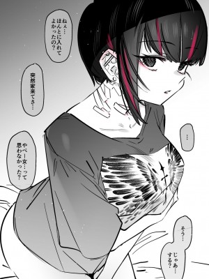 [薺屋本舗 (7zu7)] めちゃエロいけど誘いに乗ったら破滅しそうな子-総集編-_009