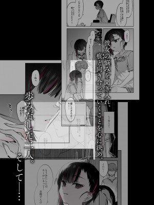 [薺屋本舗 (7zu7)] めちゃエロいけど誘いに乗ったら破滅しそうな子-総集編-_049