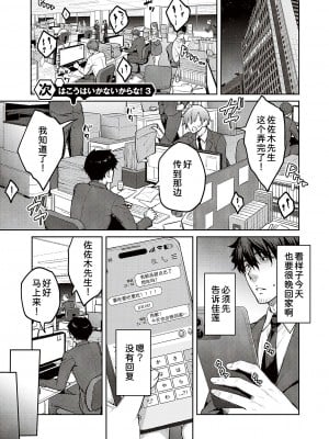 [広弥] ハニーテンプテーション [甜族星人汉化] [DL版]_059