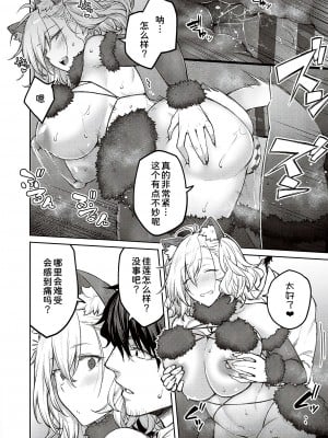 [広弥] ハニーテンプテーション [甜族星人汉化] [DL版]_078