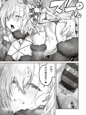 [広弥] ハニーテンプテーション [甜族星人汉化] [DL版]_077