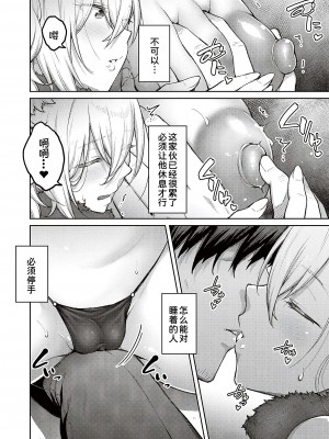 [広弥] ハニーテンプテーション [甜族星人汉化] [DL版]_068