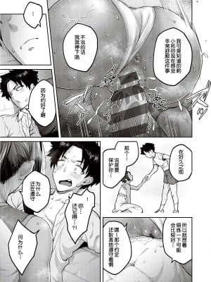 [広弥] ハニーテンプテーション [甜族星人汉化] [DL版]_107