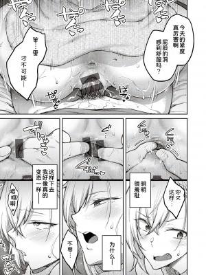 [広弥] ハニーテンプテーション [甜族星人汉化] [DL版]_051