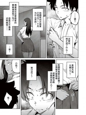 [広弥] ハニーテンプテーション [甜族星人汉化] [DL版]_121