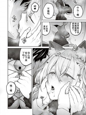 [広弥] ハニーテンプテーション [甜族星人汉化] [DL版]_074