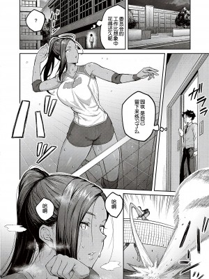 [広弥] ハニーテンプテーション [甜族星人汉化] [DL版]_094