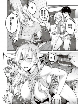 [広弥] ハニーテンプテーション [甜族星人汉化] [DL版]_048