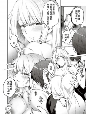[広弥] ハニーテンプテーション [甜族星人汉化] [DL版]_204